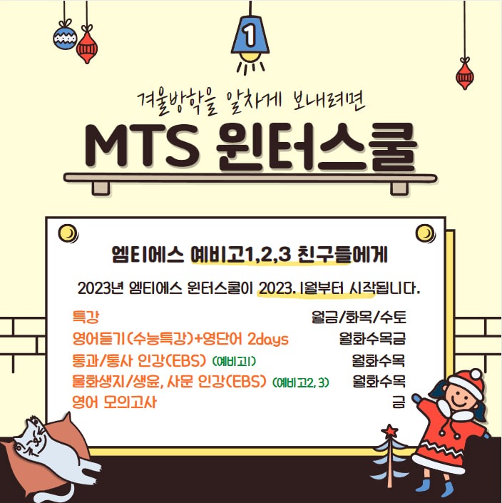 엠티에스학원 picture 8