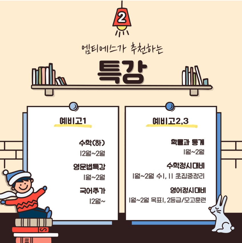 엠티에스학원 picture 9