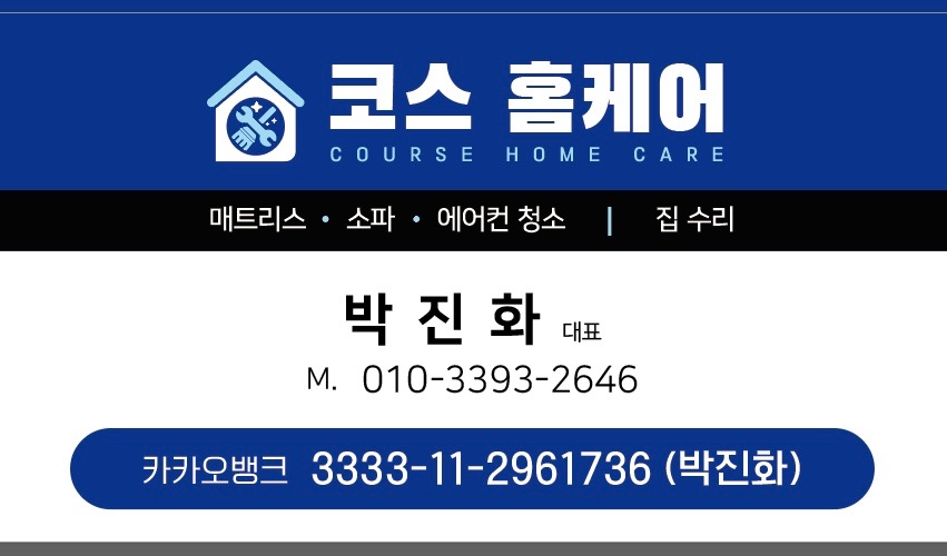 코스홈케어 picture 0