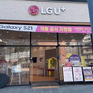 LGU+ 남악신도시점