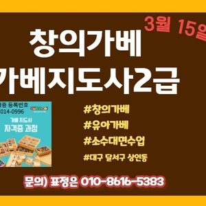키즈스쿨 대구달서지사