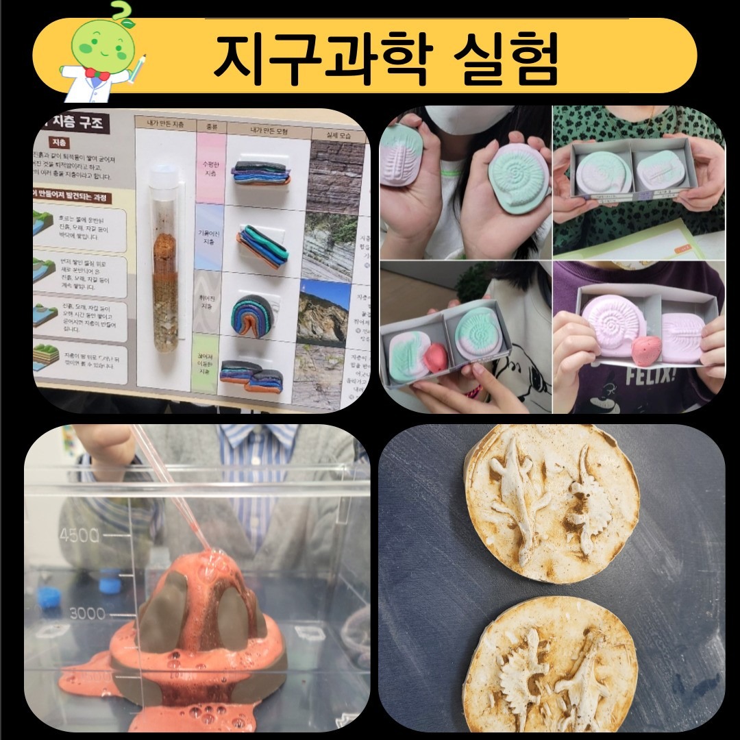 위례푸른 하연과학 picture 5