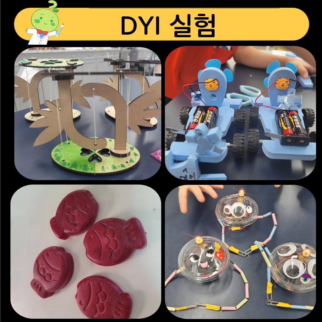 위례푸른 하연과학 picture 7