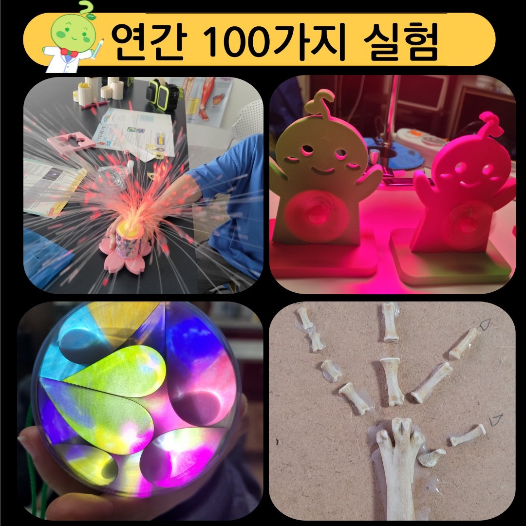 위례푸른 하연과학 picture 9