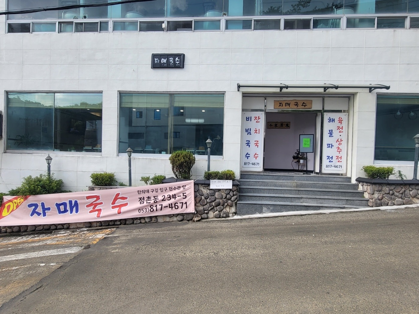 자매국수 picture 0
