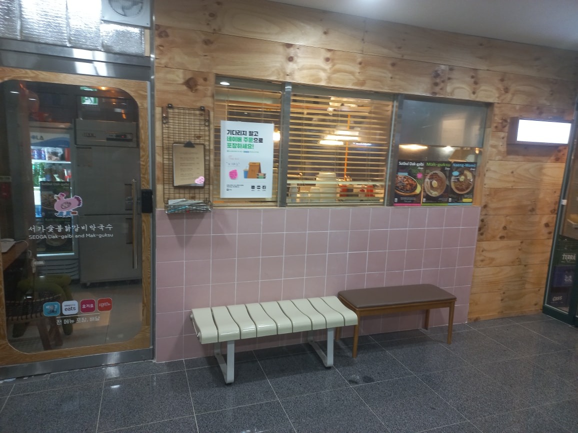 서가숯불닭갈비아저씨 picture 9