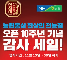 농협홍삼 한삼인 전농점 picture 0