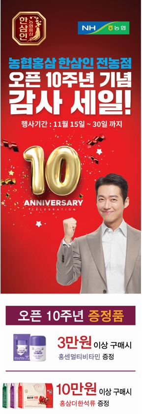 농협홍삼 한삼인 전농점 picture 2