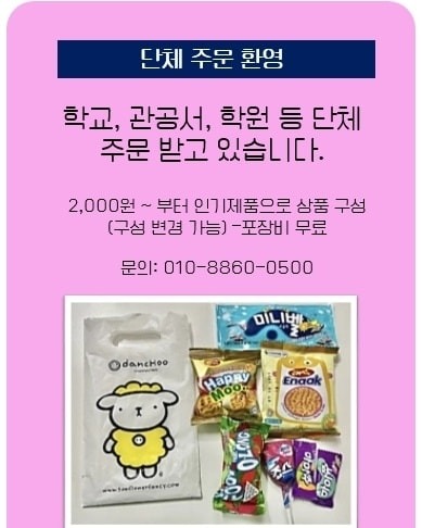 마징가 아이스크림 picture 3