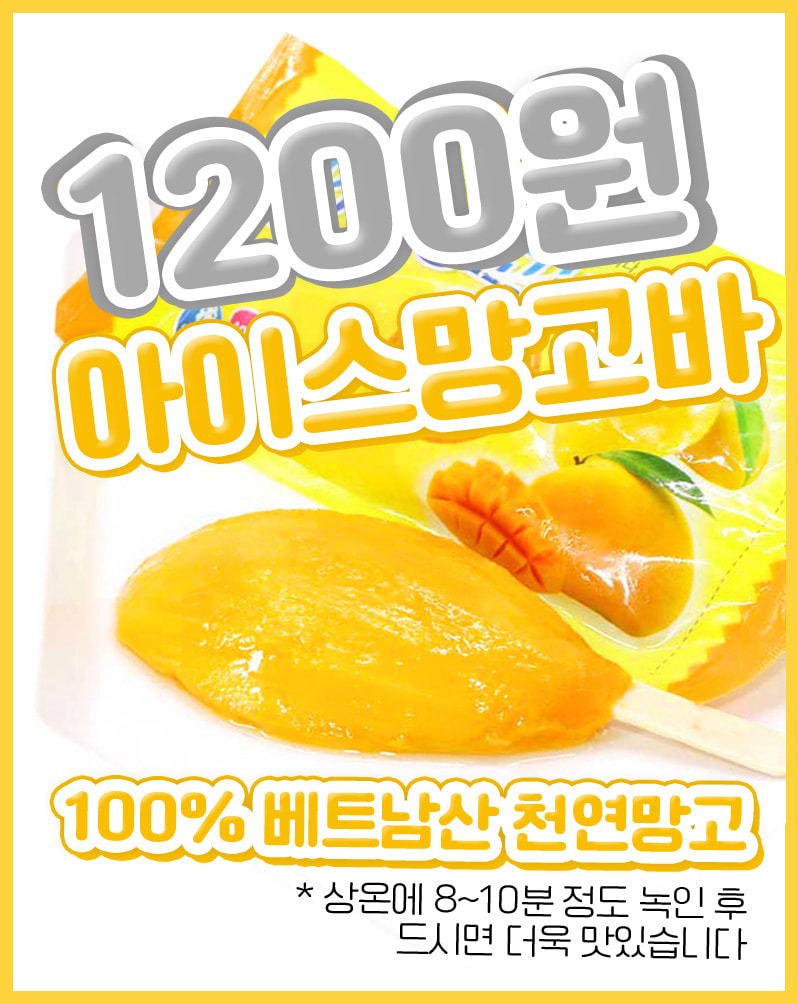 마징가 아이스크림 picture 2