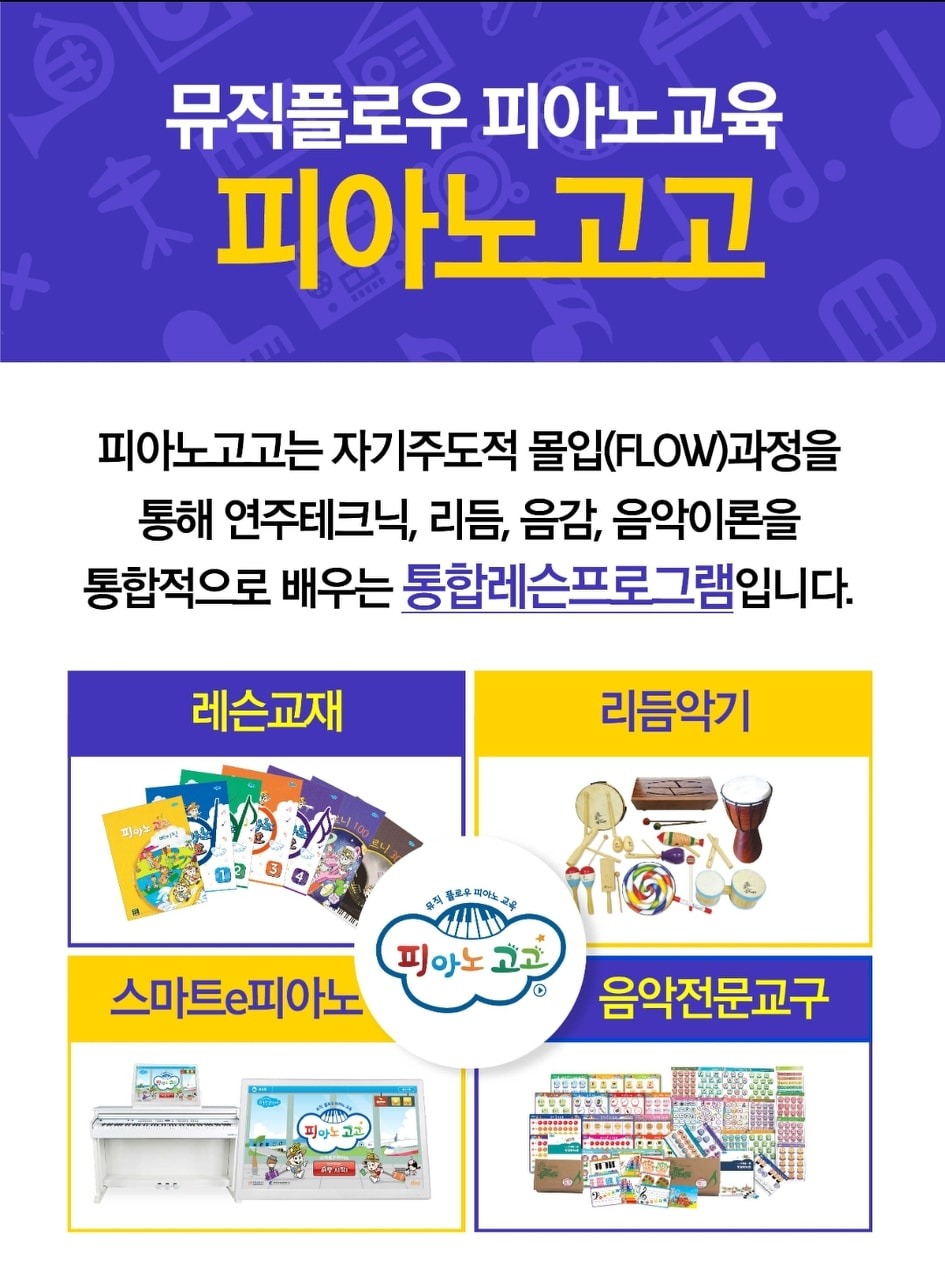 어린음악대&어린화가들 드리밍에듀 picture 9