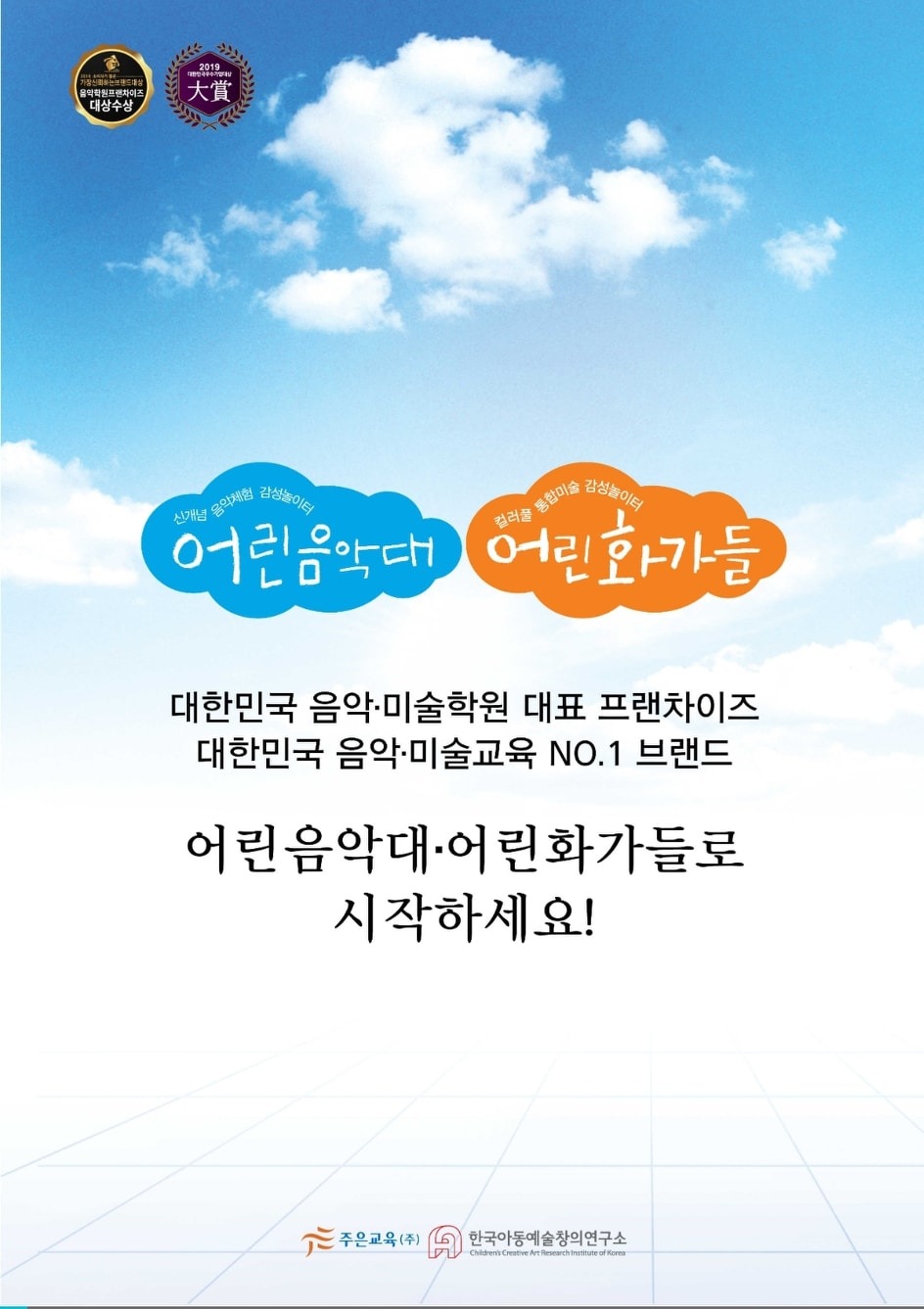 어린음악대&어린화가들 드리밍에듀 picture 0