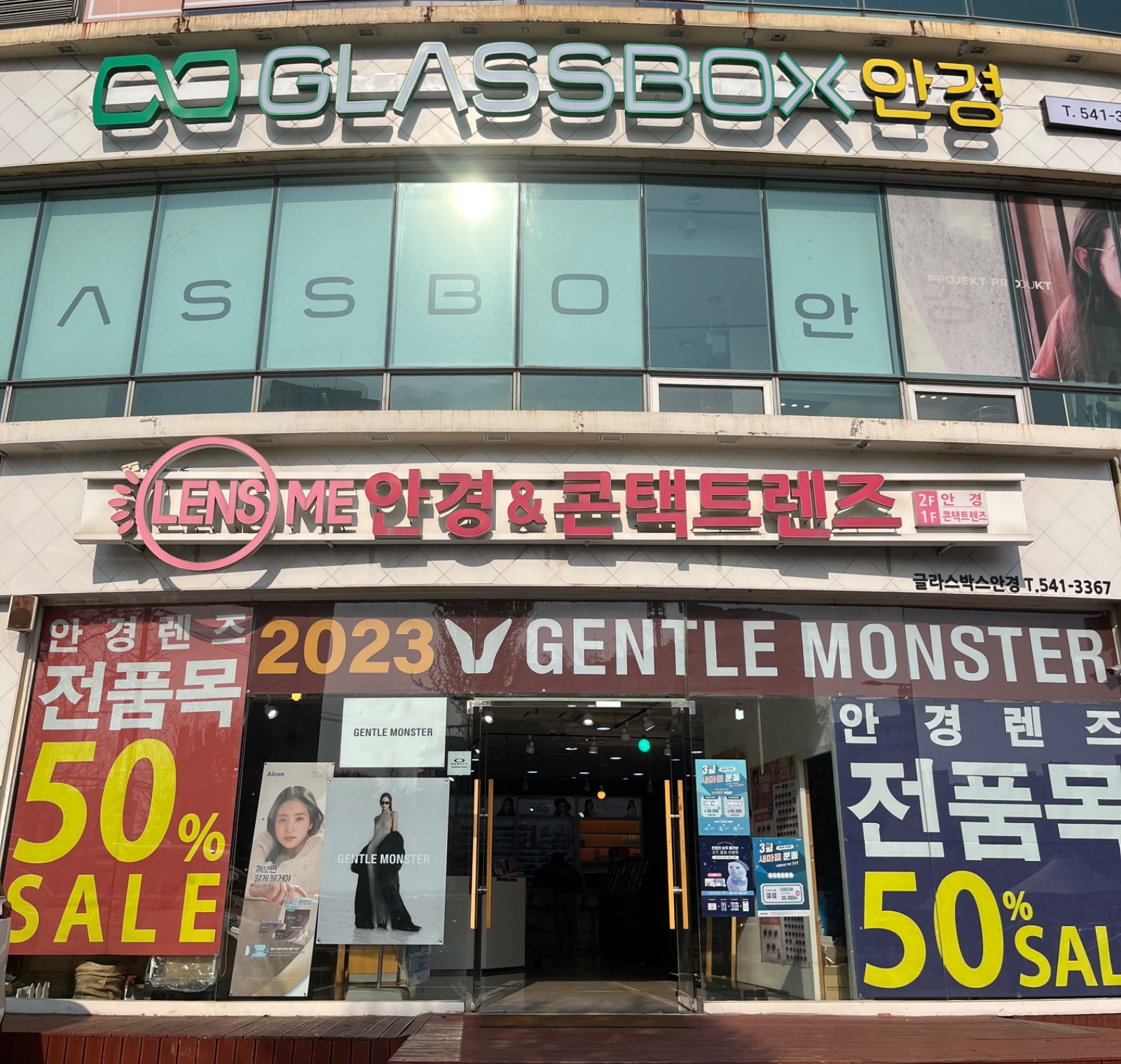 글라스박스 렌즈미 작전점 picture 0