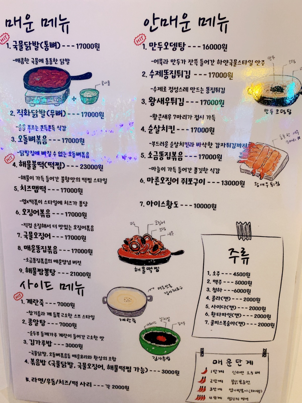 선아닭발 picture 1