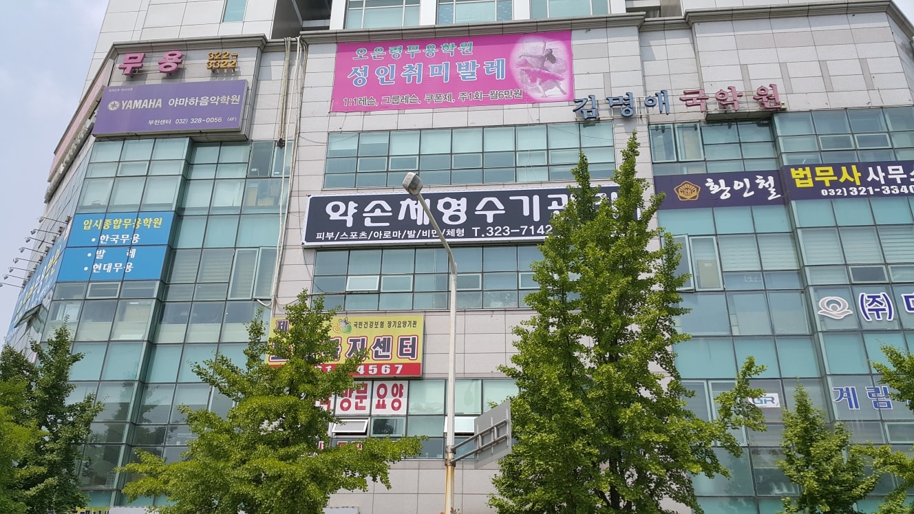 약손체형수기관리 picture 0