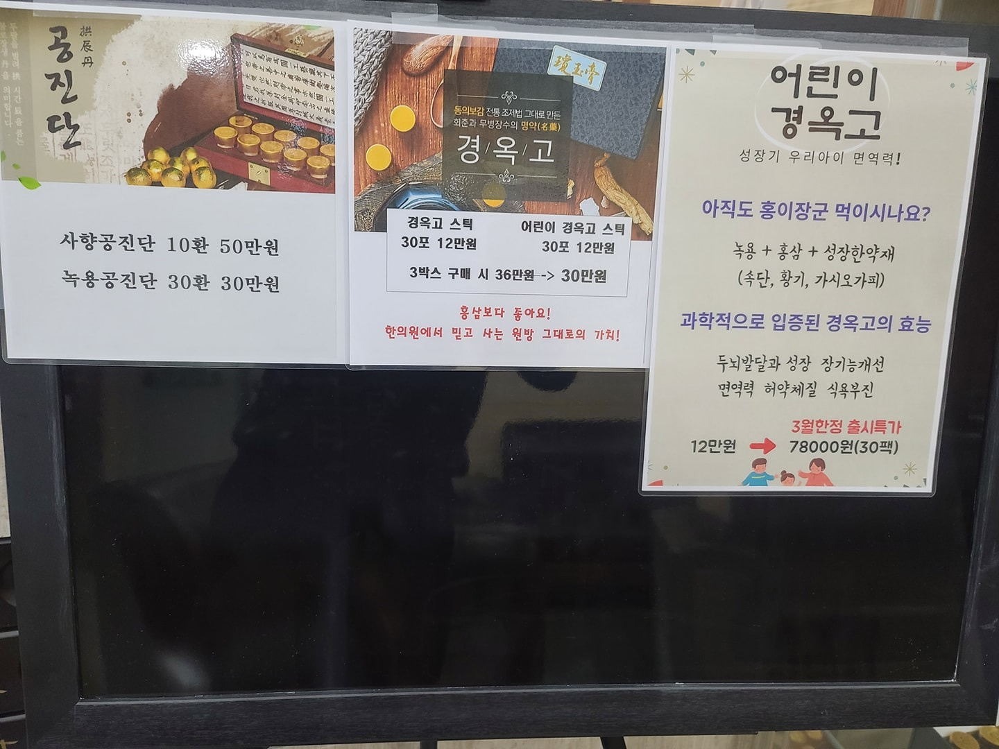 버팀목한의원