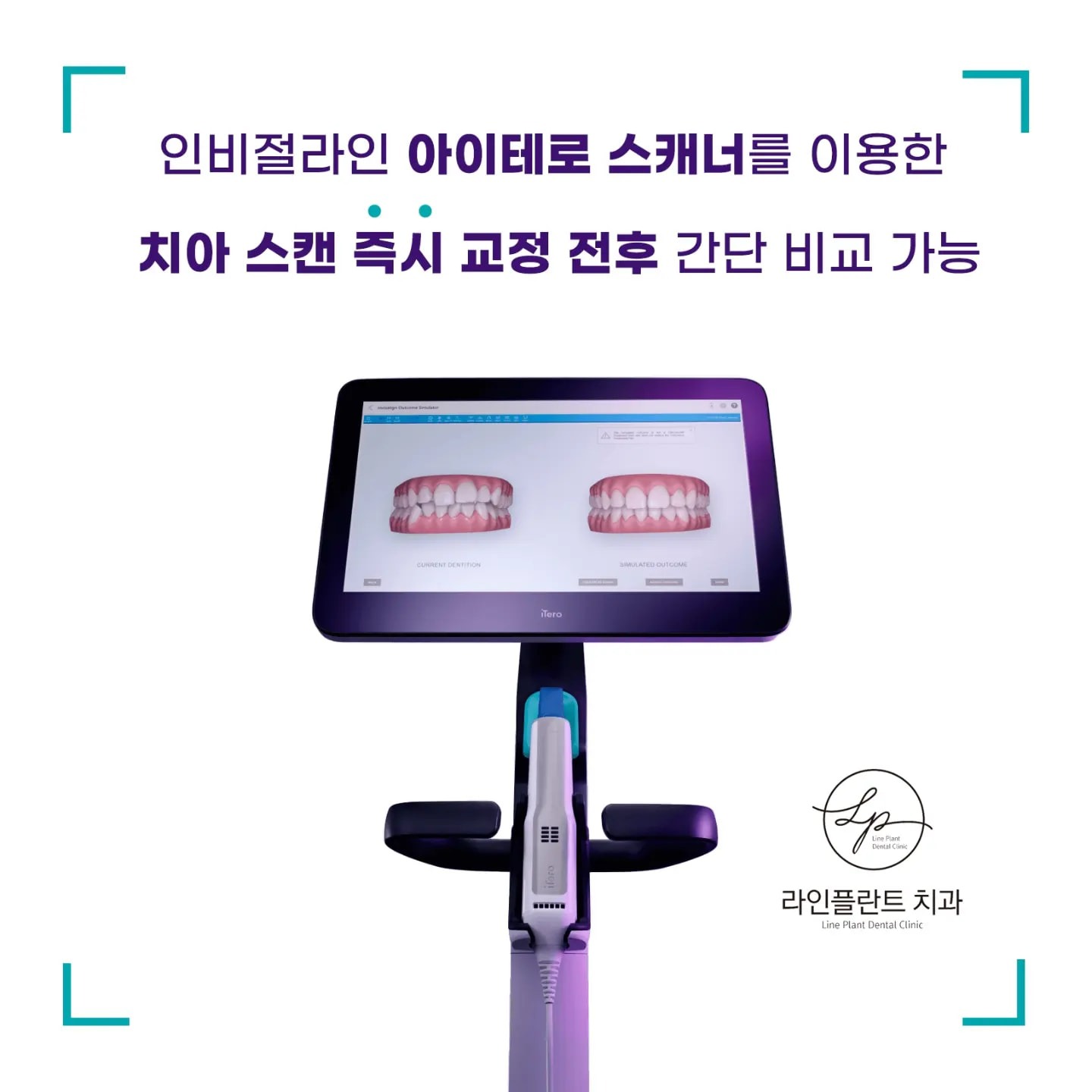 라인플란트치과 picture 0