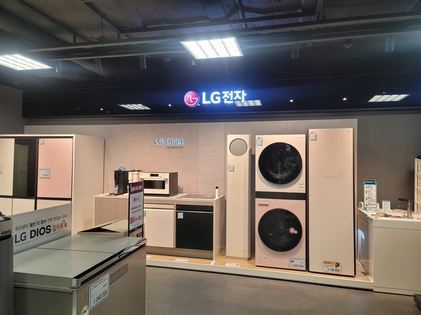 월계이마트