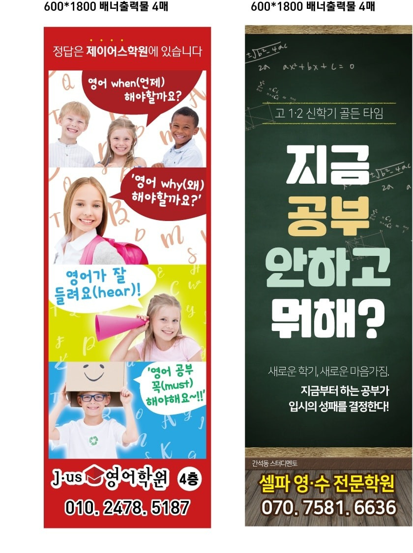제이어스 영어학원