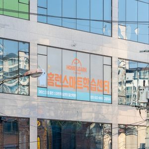 아이스크림홈런 한뫼학습센터