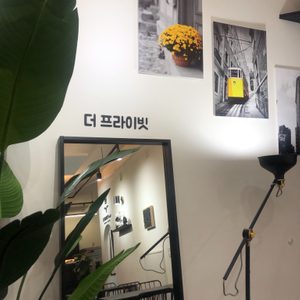 카페 The Private