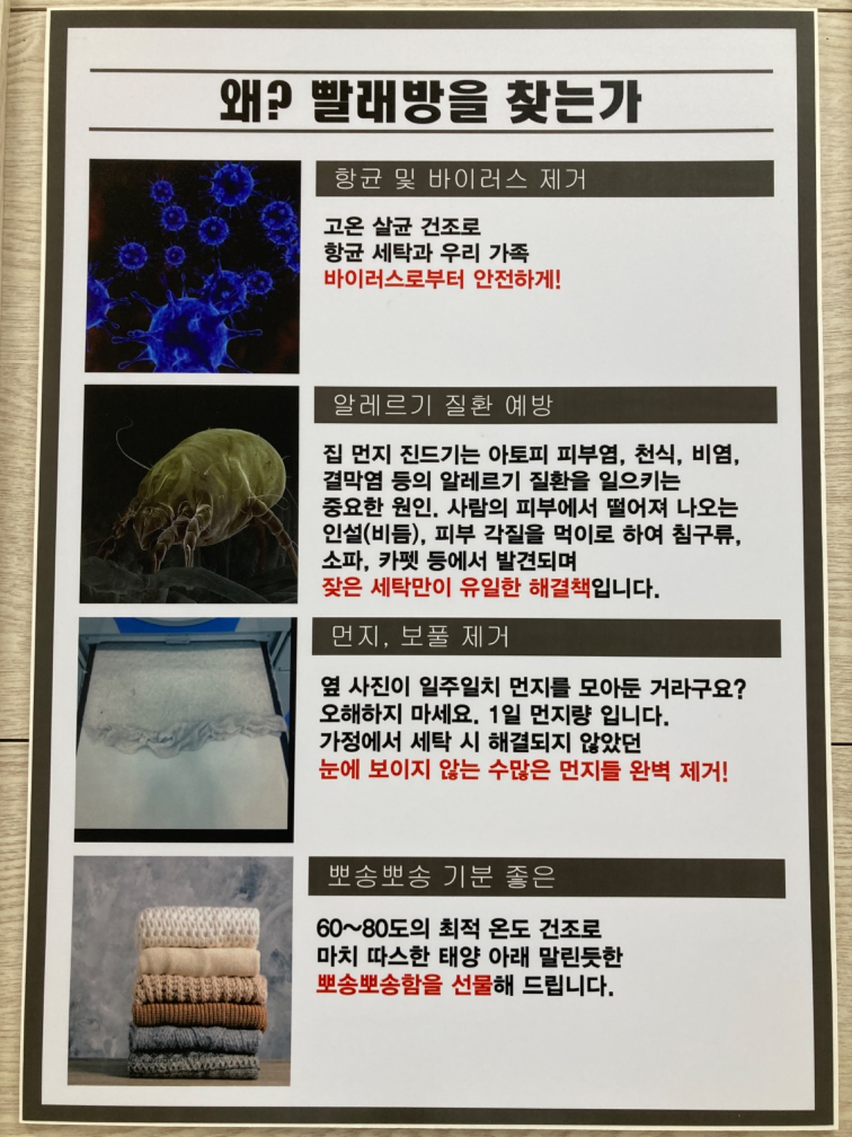 워시팡팡 24시셀프빨래방 picture 7