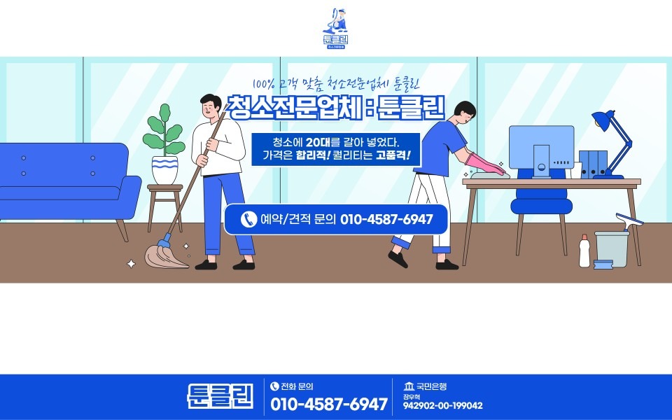 툰클린 picture 0