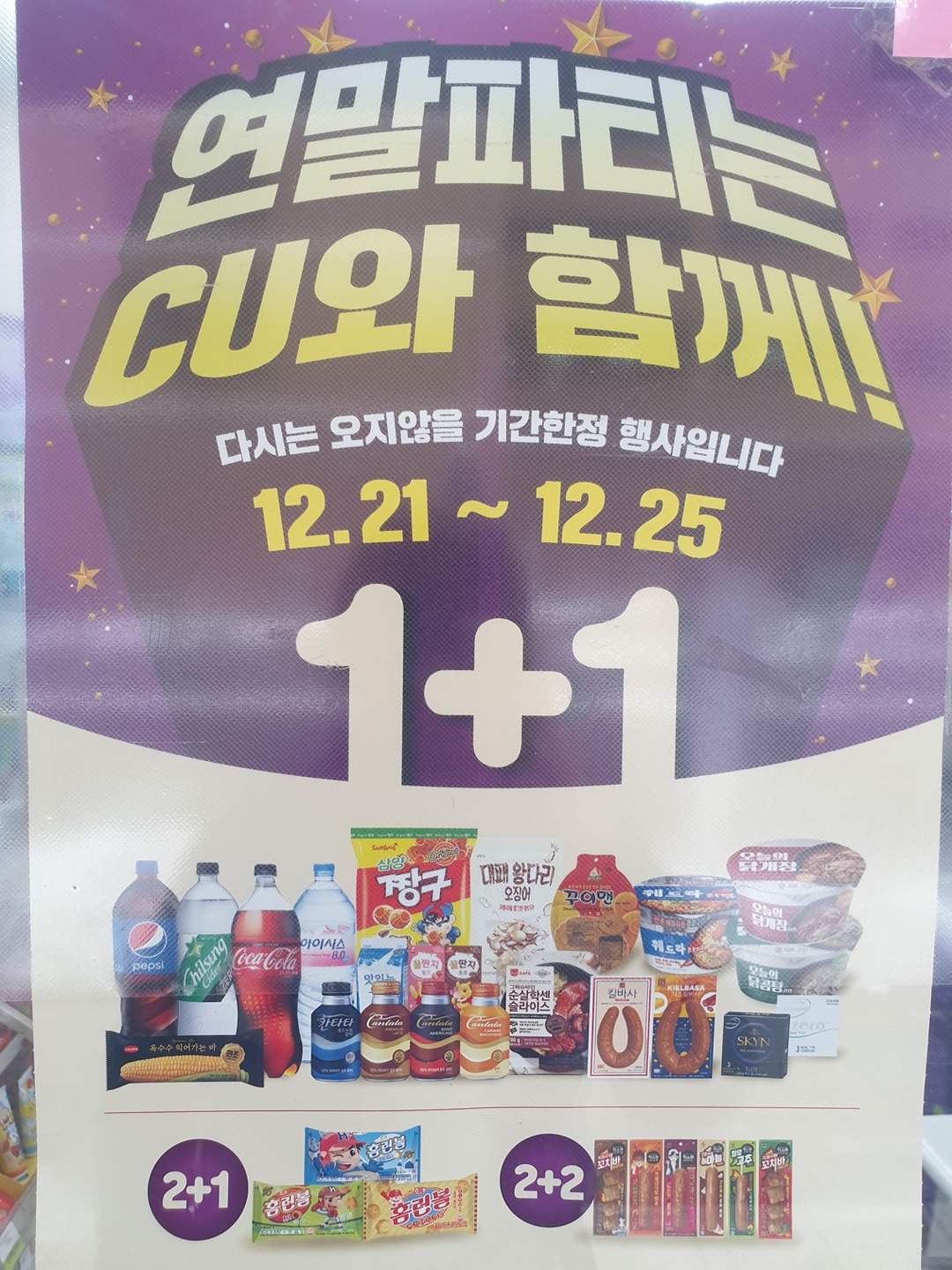 CU 김포구래점 picture 7