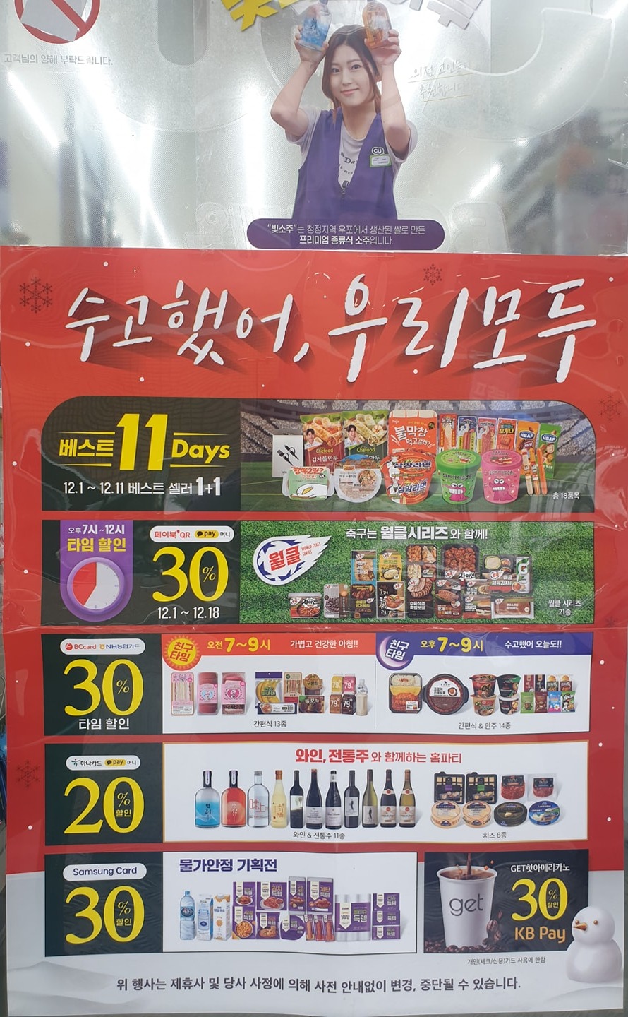 CU 김포구래점 picture 0