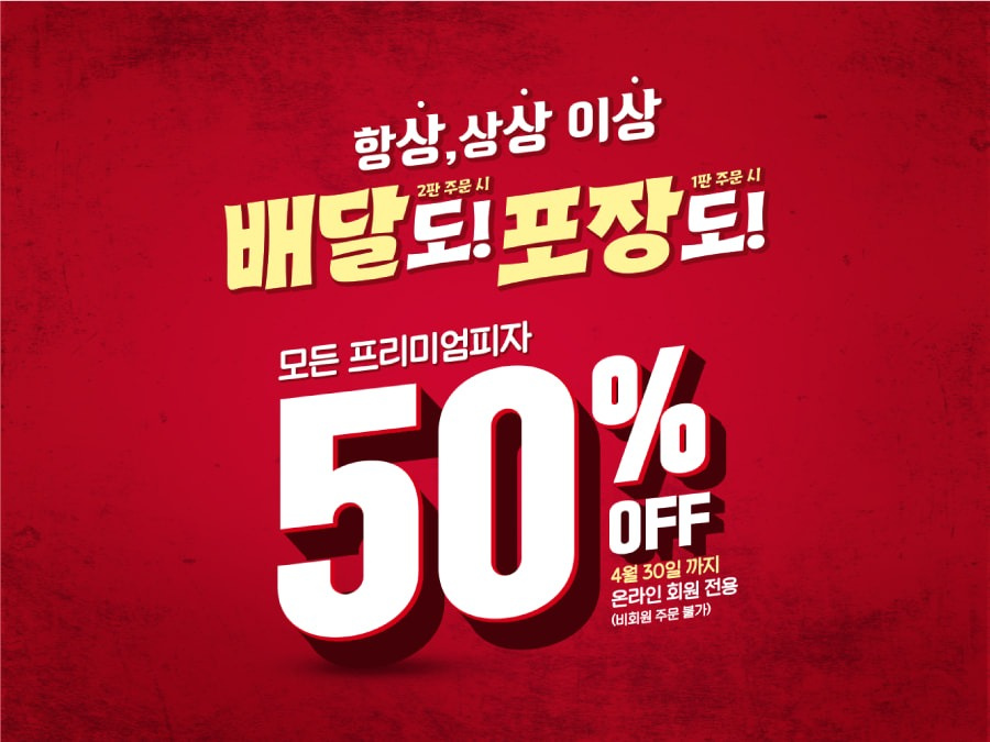 피자헛 미아동점