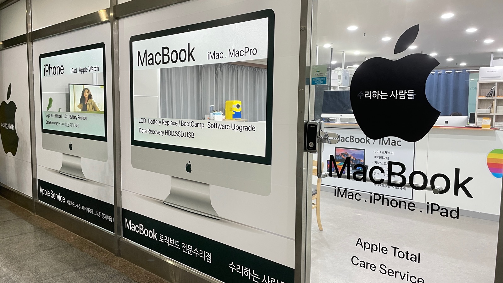 일산애플수리센터 | 경기도 고양시 일산동구 장항동 | 컴퓨터수리 | 당근 동네 업체