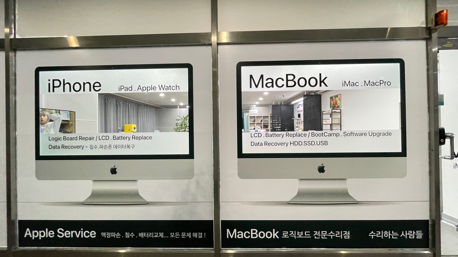 일산애플수리센터 | 경기도 고양시 일산동구 장항동 | 컴퓨터수리 | 당근 동네 업체