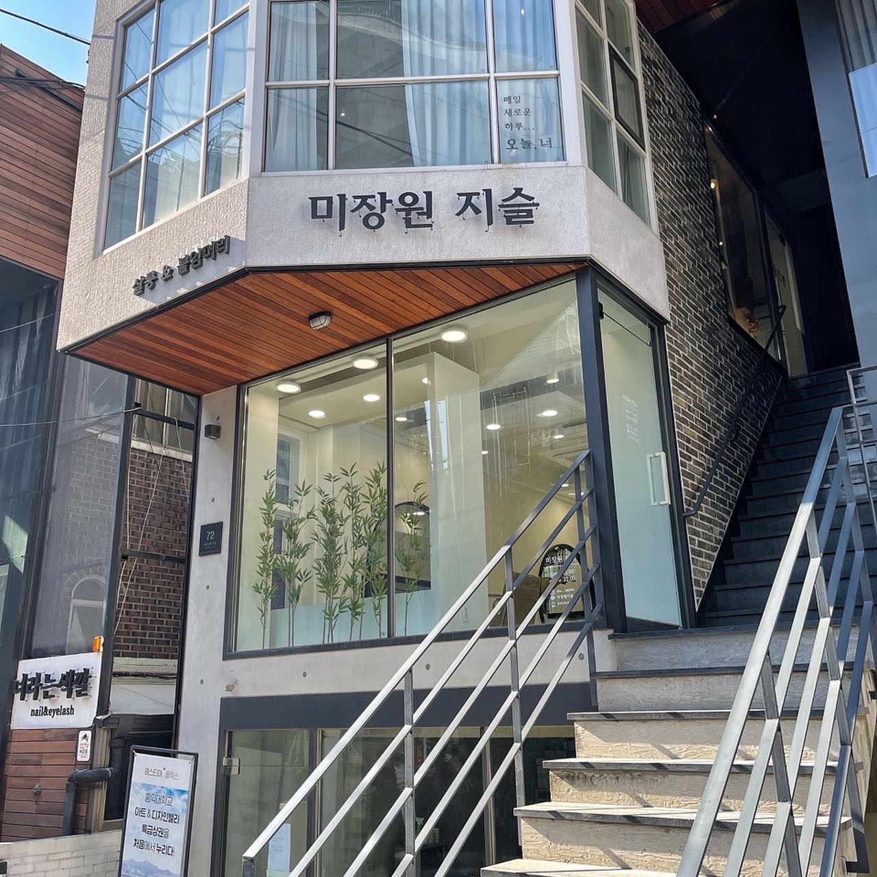 미장원지슬 살롱&붙임머리 picture 9