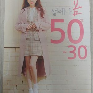 미센스 당진점