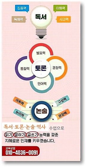 독서토론논술빛학원 picture 8