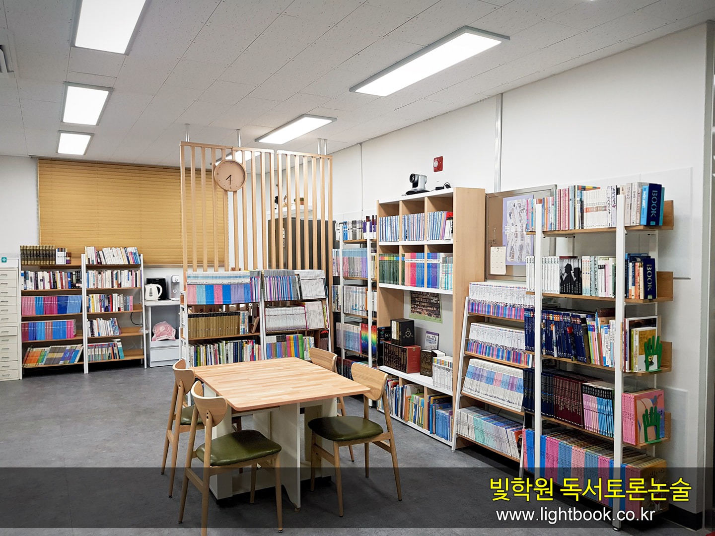 독서토론논술빛학원 picture 9