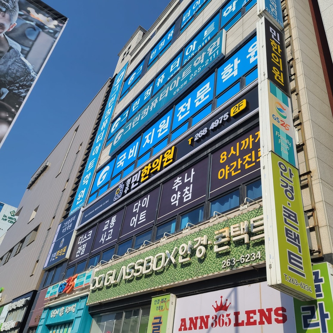 청주민한의원 picture 0