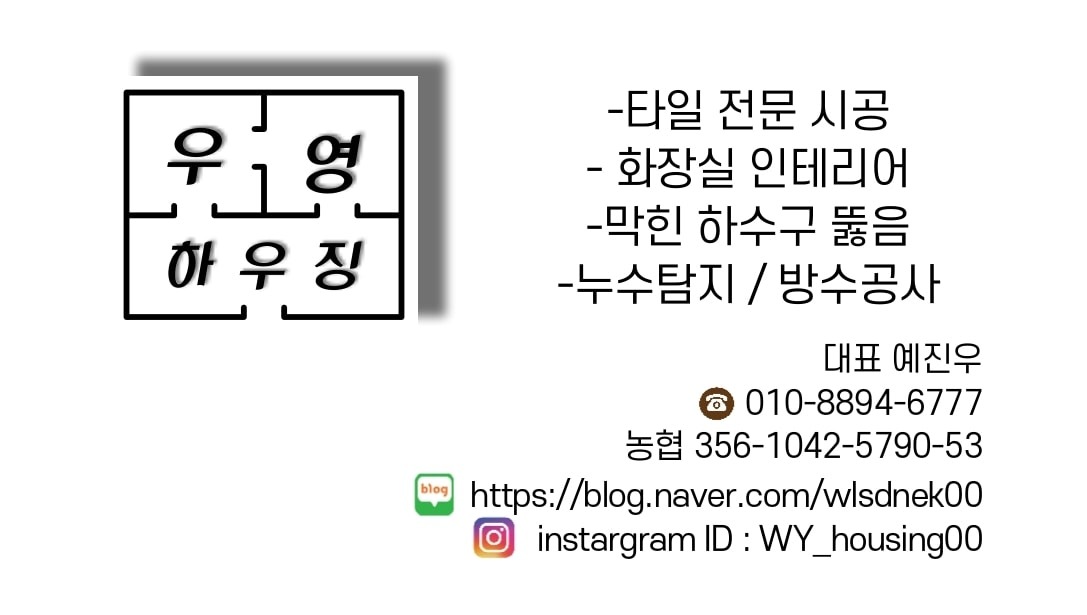 우영하우징 picture 0