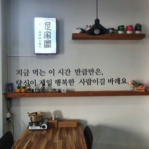 김쉐프의 족가 진주점