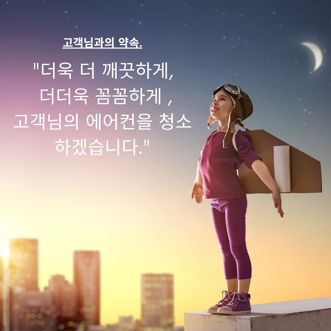 환희클린- 청주 에어컨세척 친환경세척 picture 7