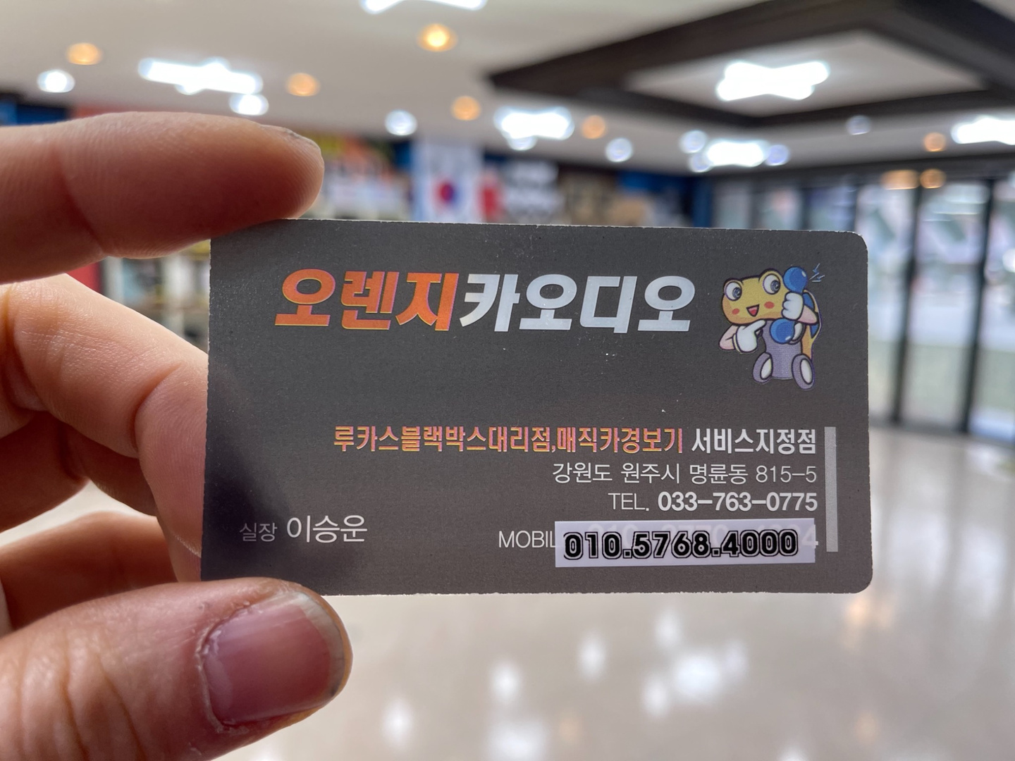 오랜지 ㅔ카오디오