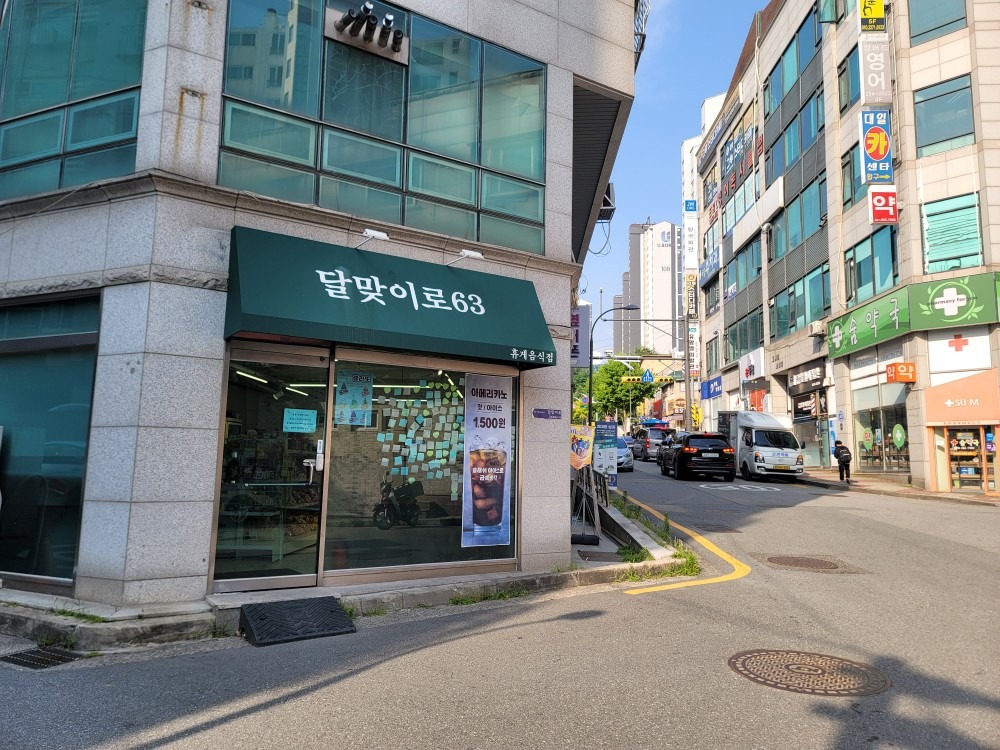 달맞이로63 라면카페 picture 9