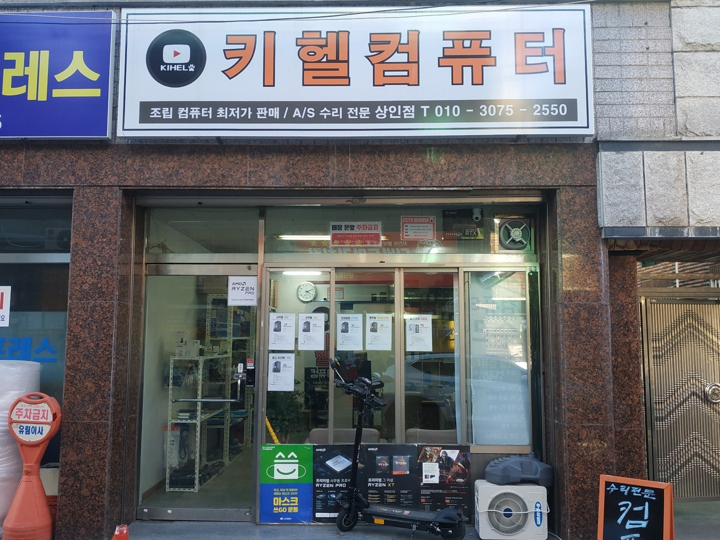 키헬컴퓨터 (수리/조립Pc)