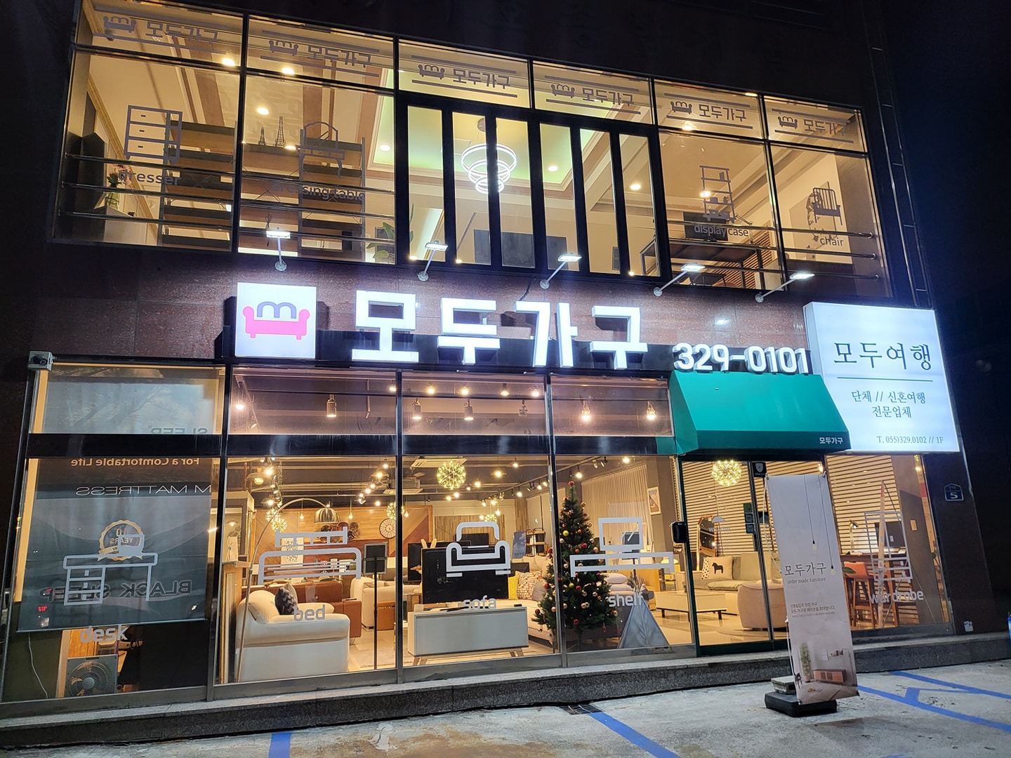 김해가구단지 모두가구 picture 0