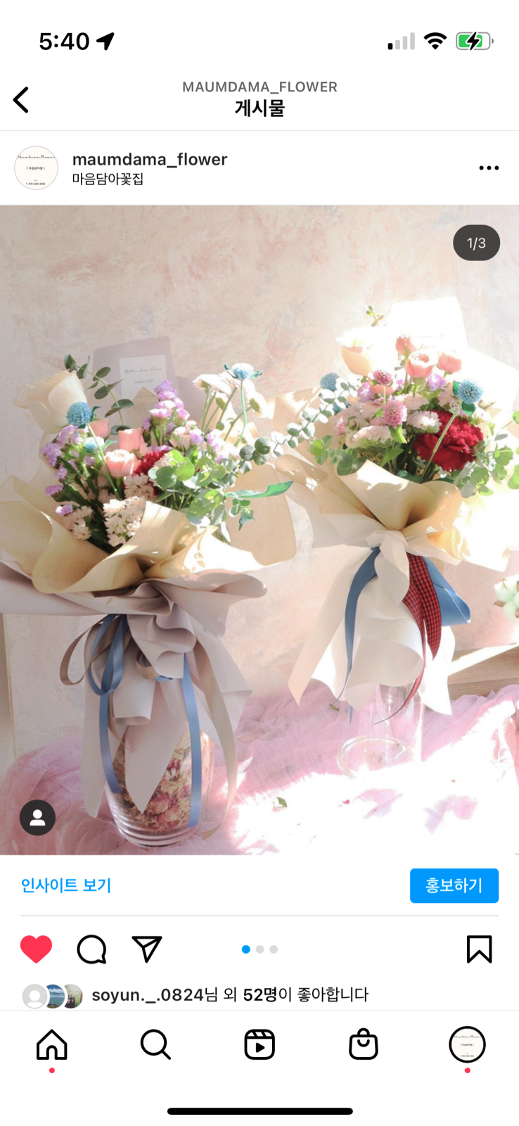 마음담아꽃집 picture 7