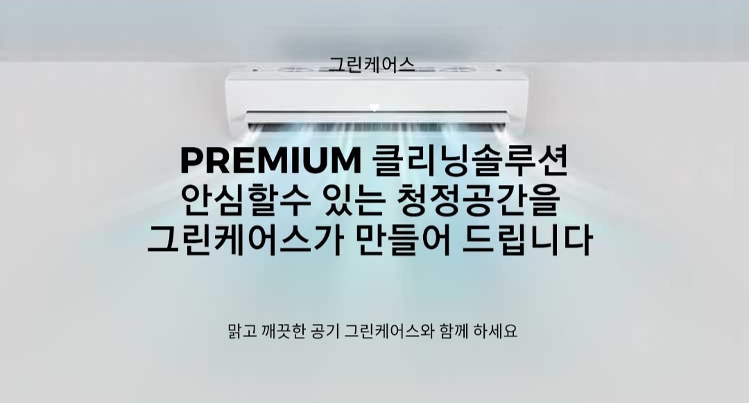 그린케어스 picture 0