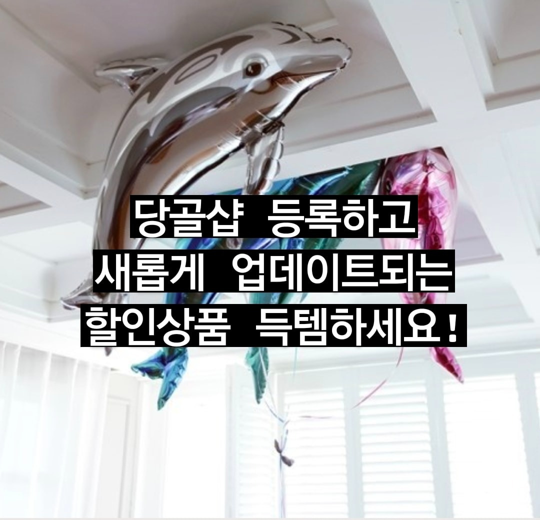 무료배송 강남옷가게