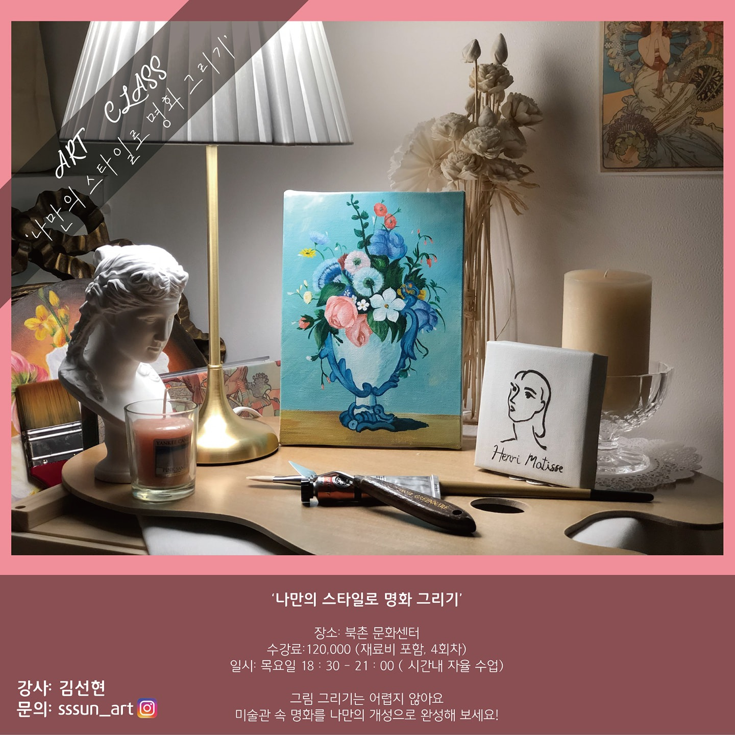 sssun_art