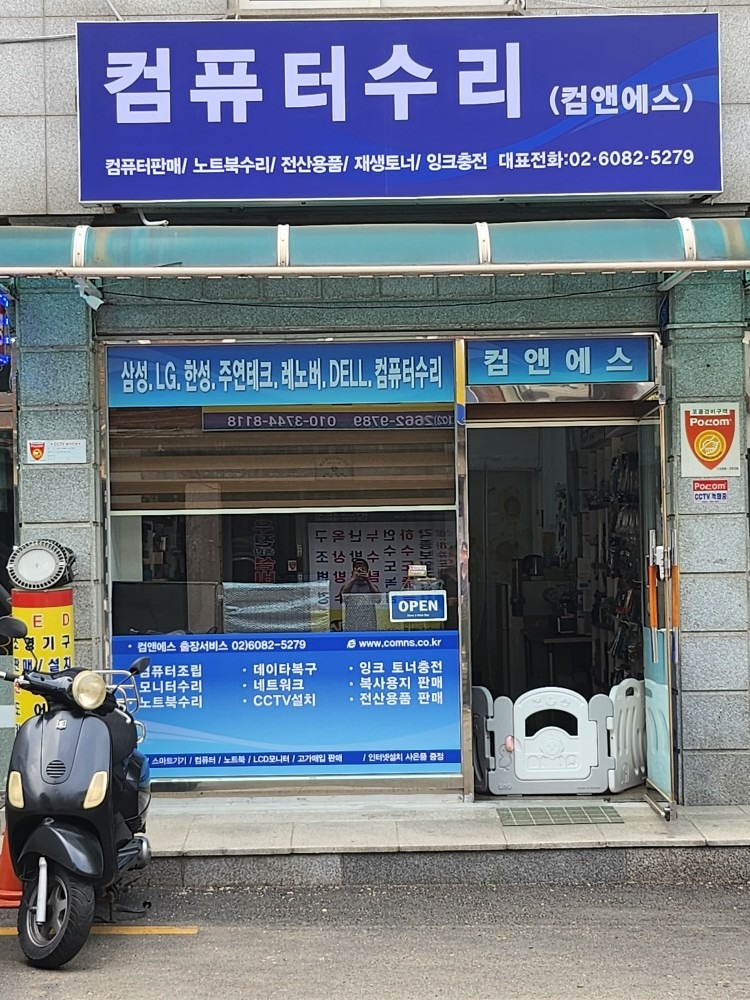 컴앤에스 picture 8
