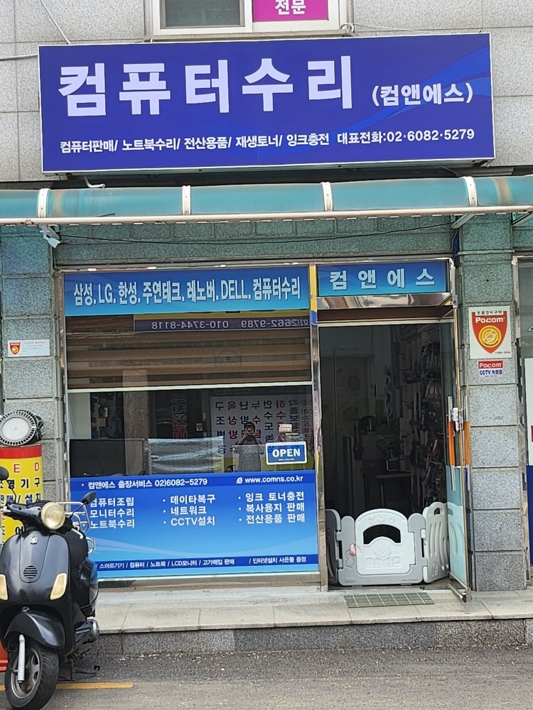 컴앤에스 picture 0